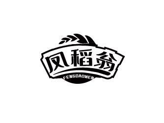 凤稻翁 FENGDAOWEN