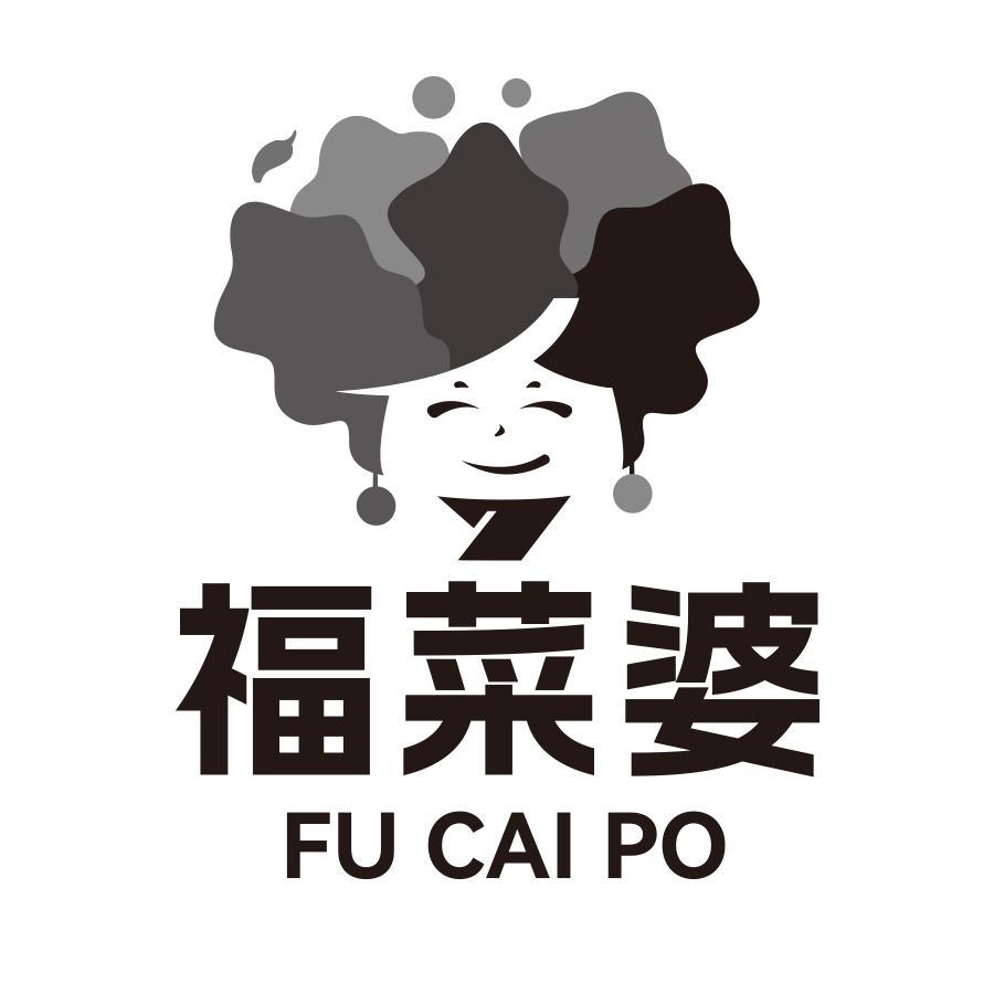 福菜婆