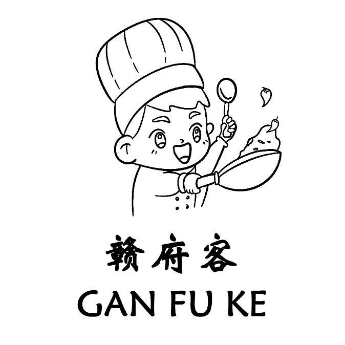 赣府客