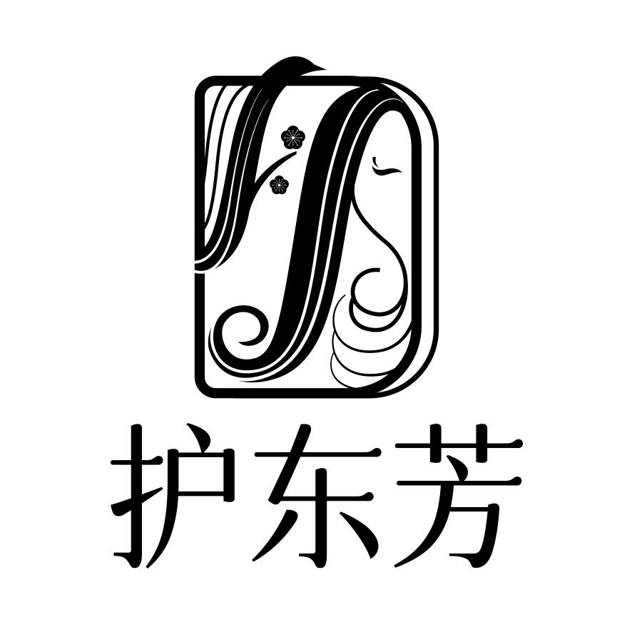 护东芳