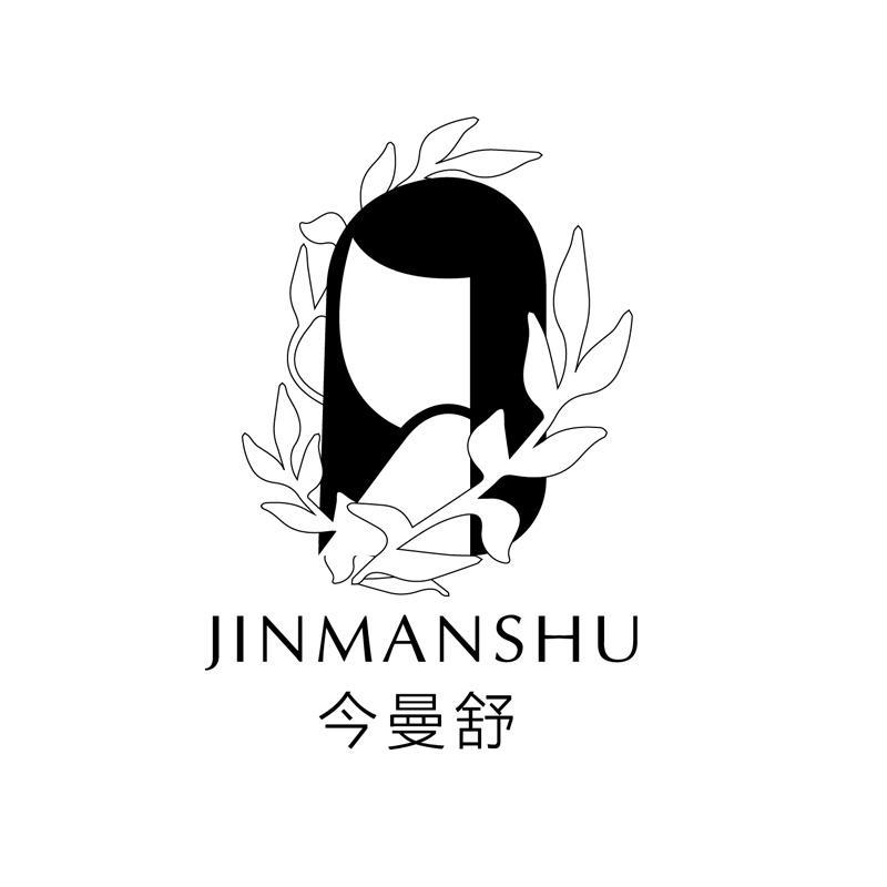 今曼舒