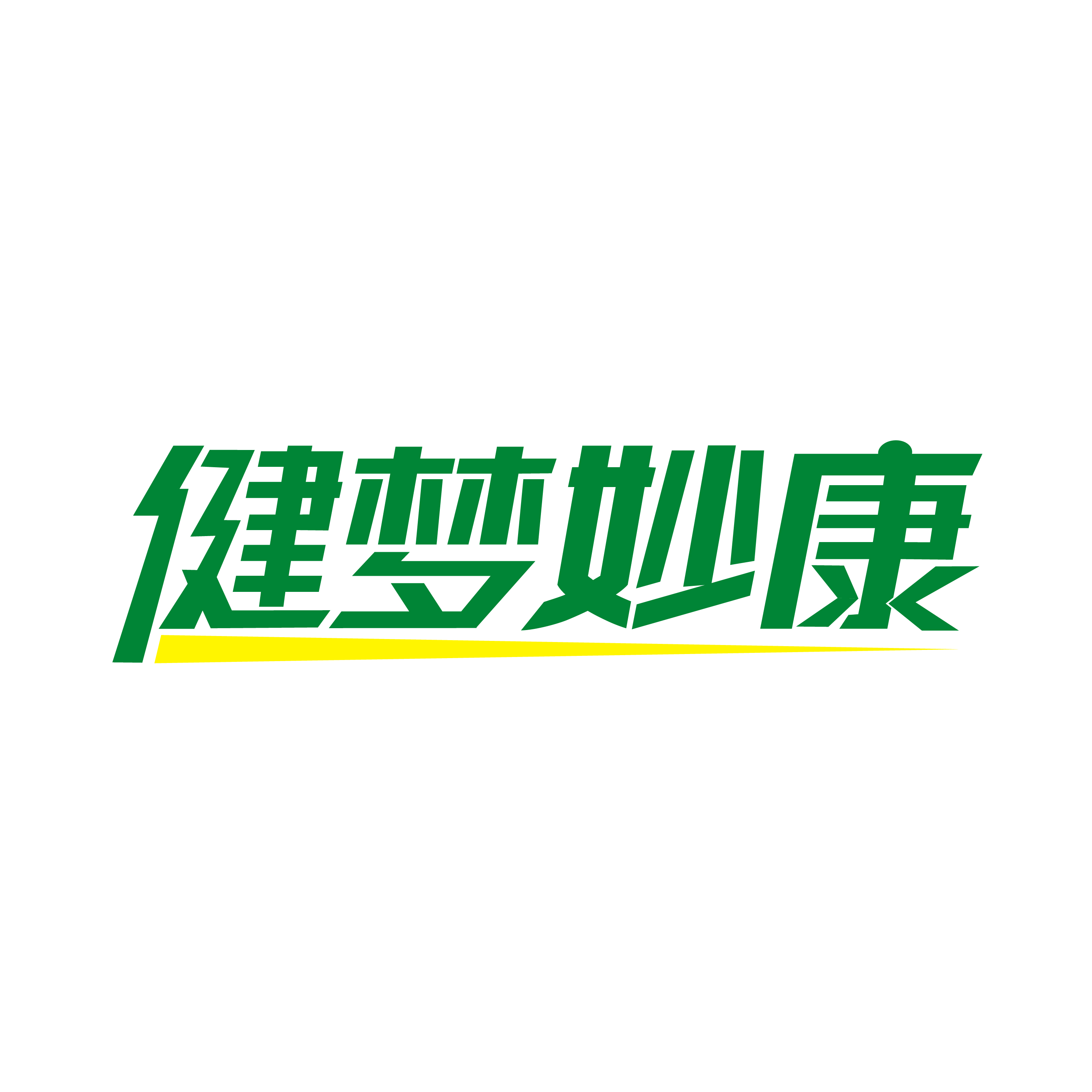 健梦妙康
