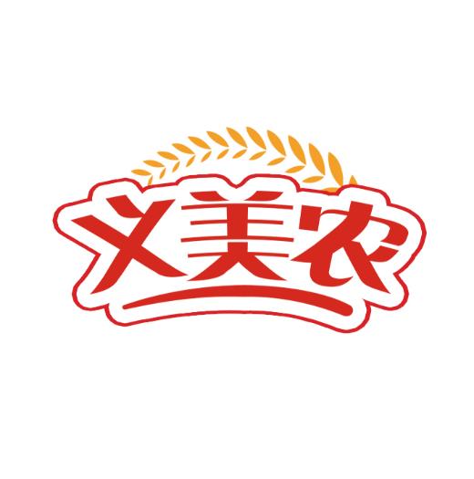 义美农