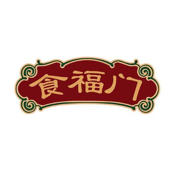 食福门