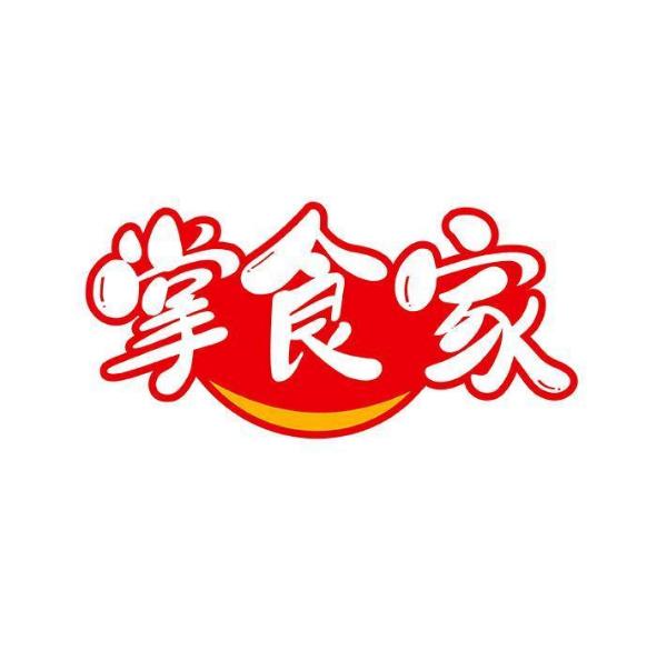掌食家