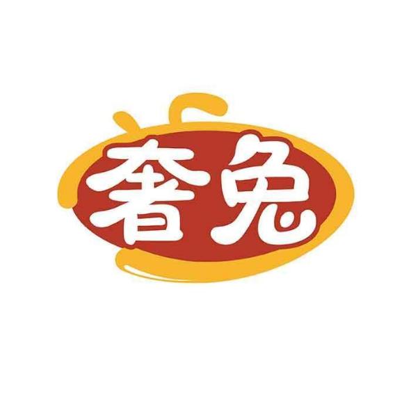 奢兔