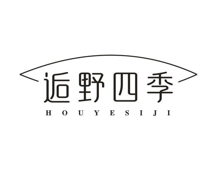 逅野四季