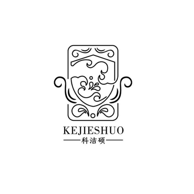 科洁硕
