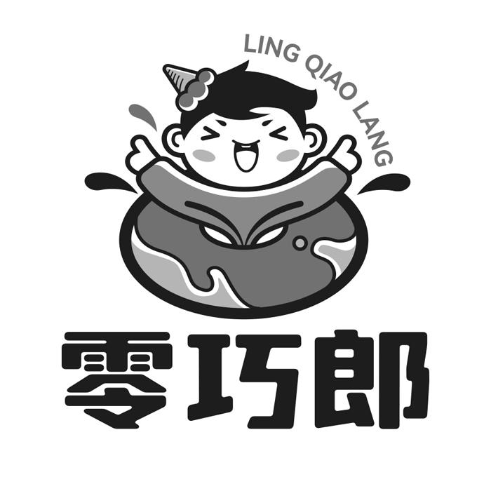 零巧郎