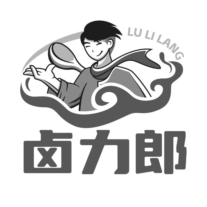 卤力郎
