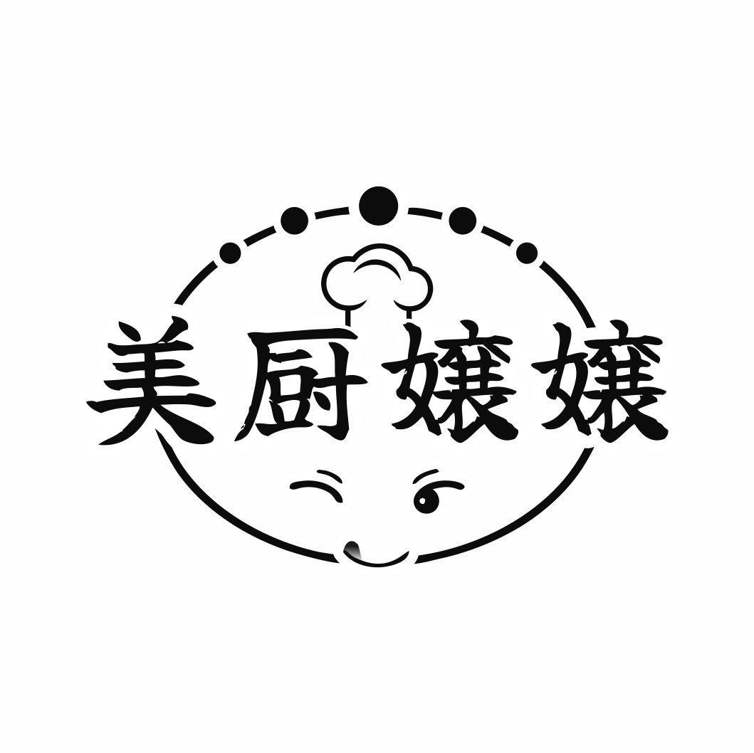美厨嬢嬢