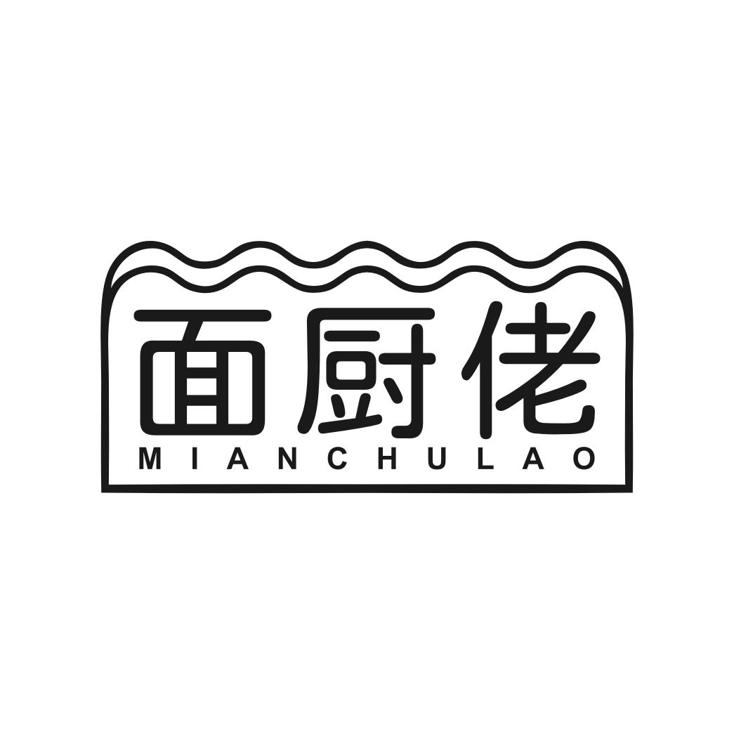 面厨佬