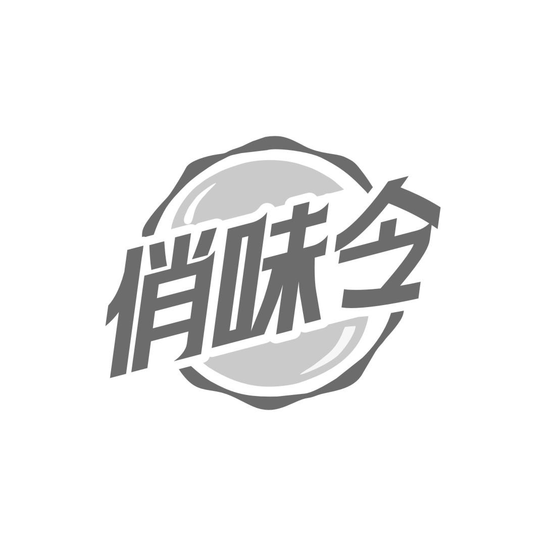 俏味令