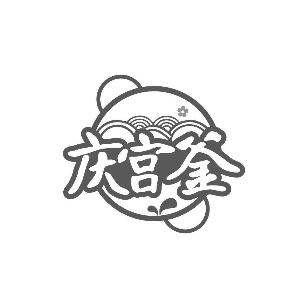 庆宫釜