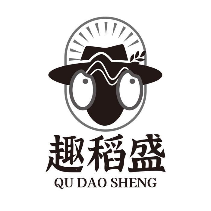 趣稻盛