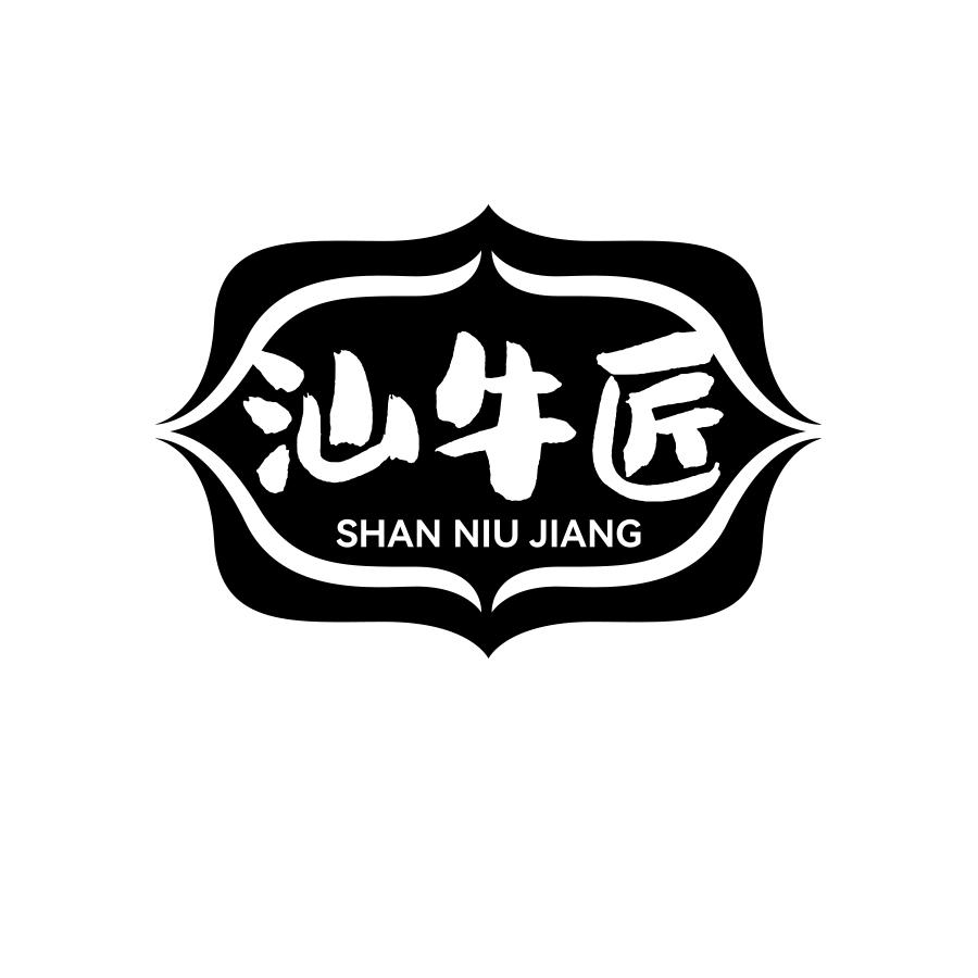 汕牛匠