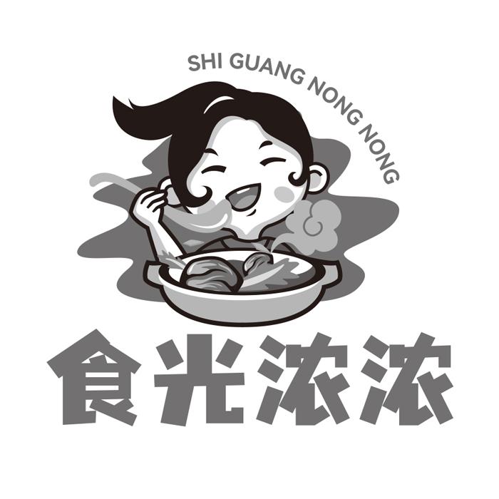 食光浓浓