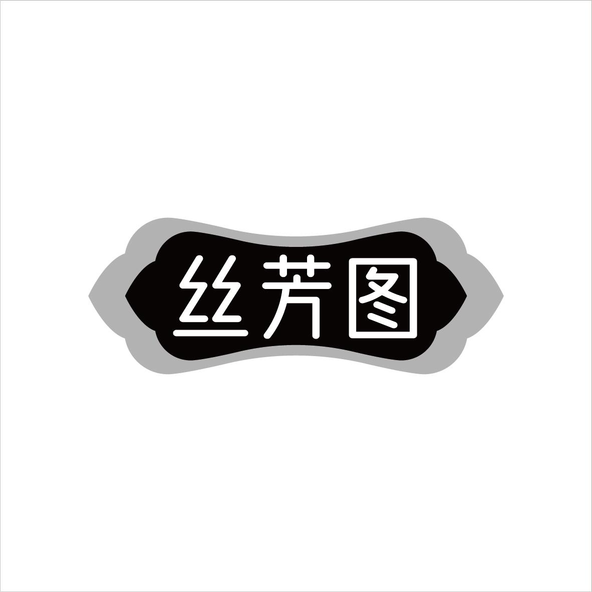 丝芳图