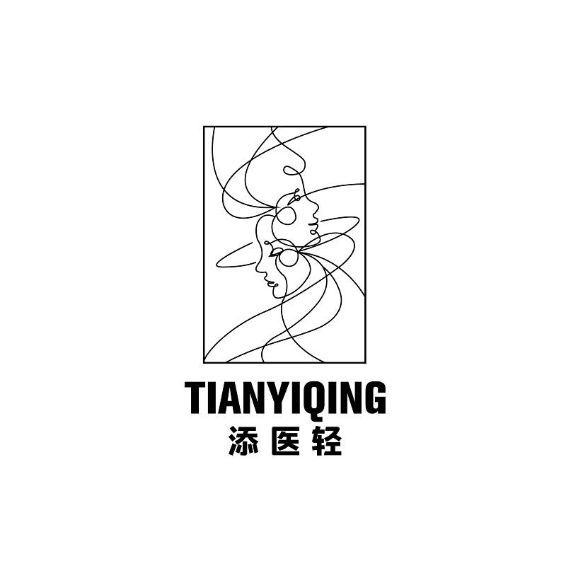 添医轻