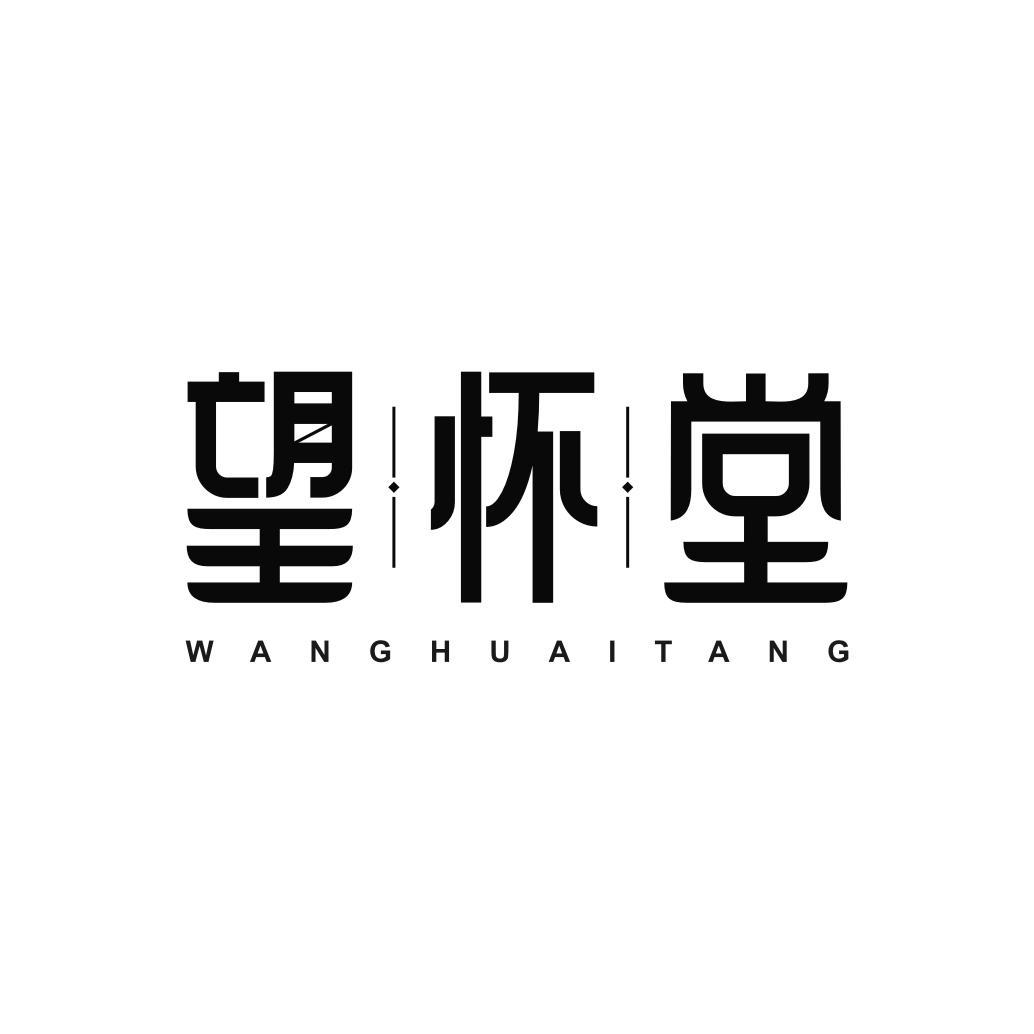 望怀堂