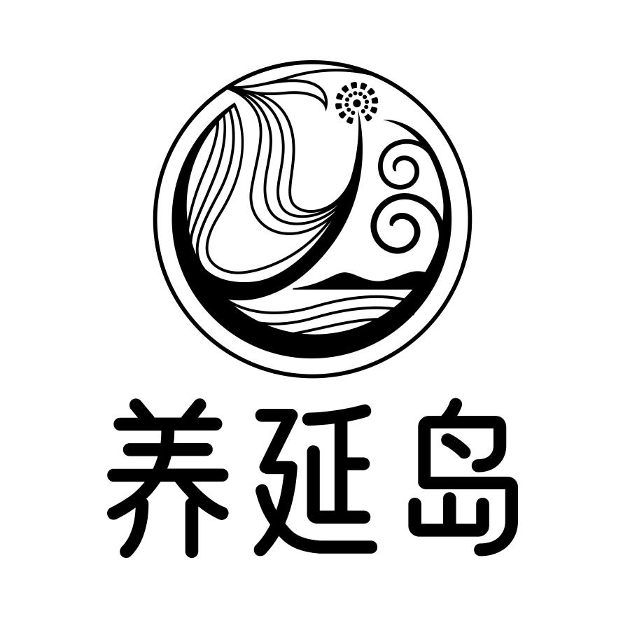 养延岛