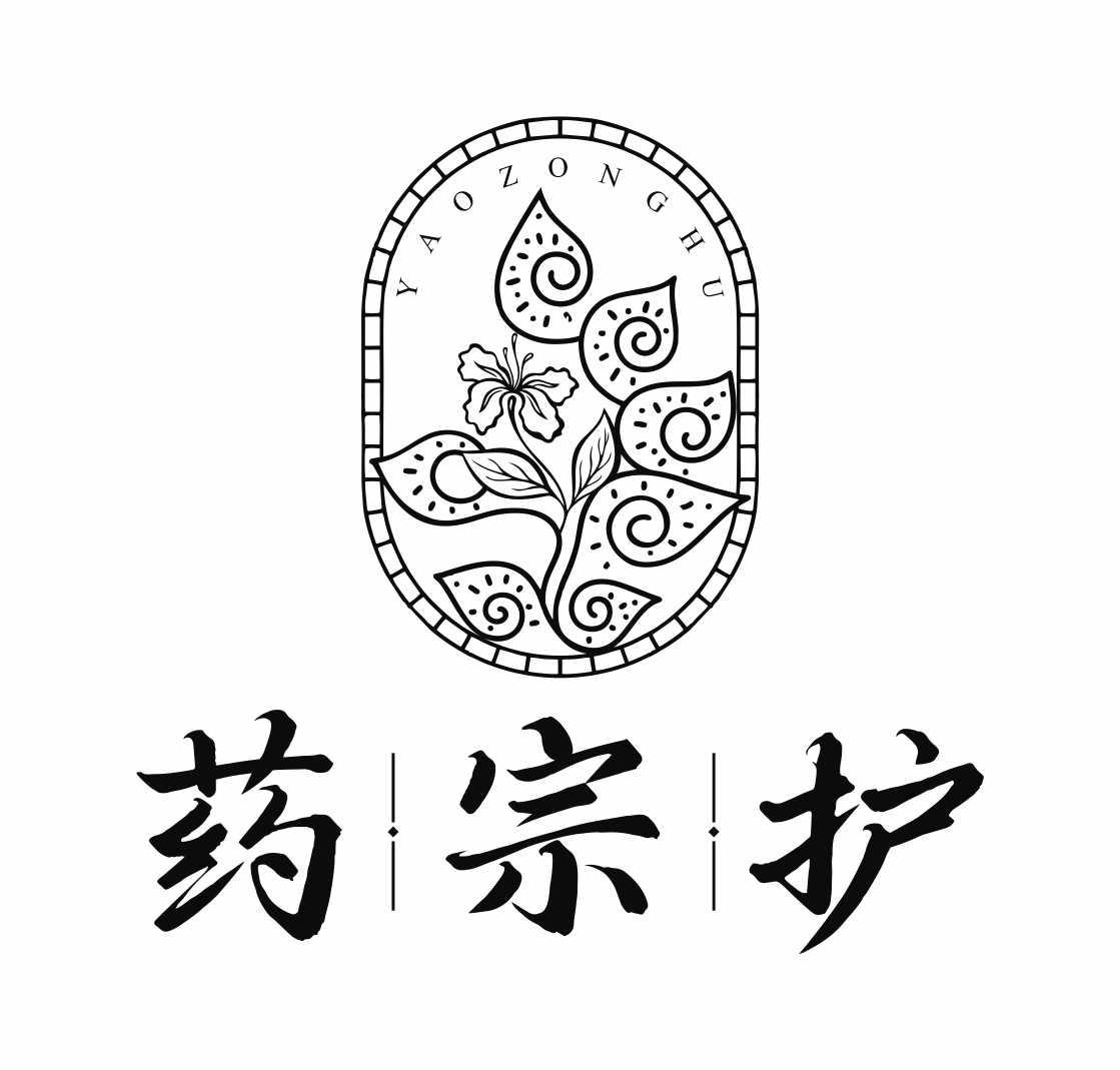 药宗护