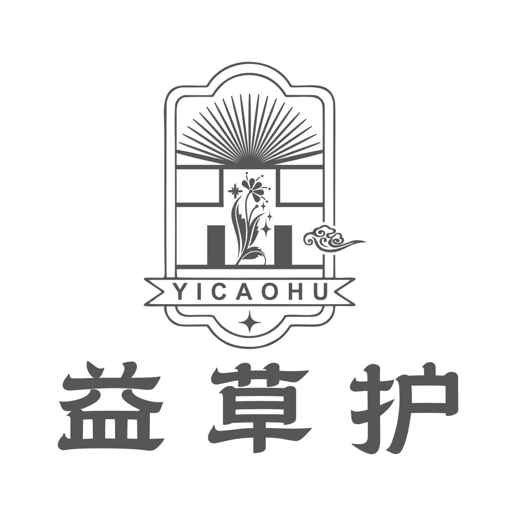 益草护