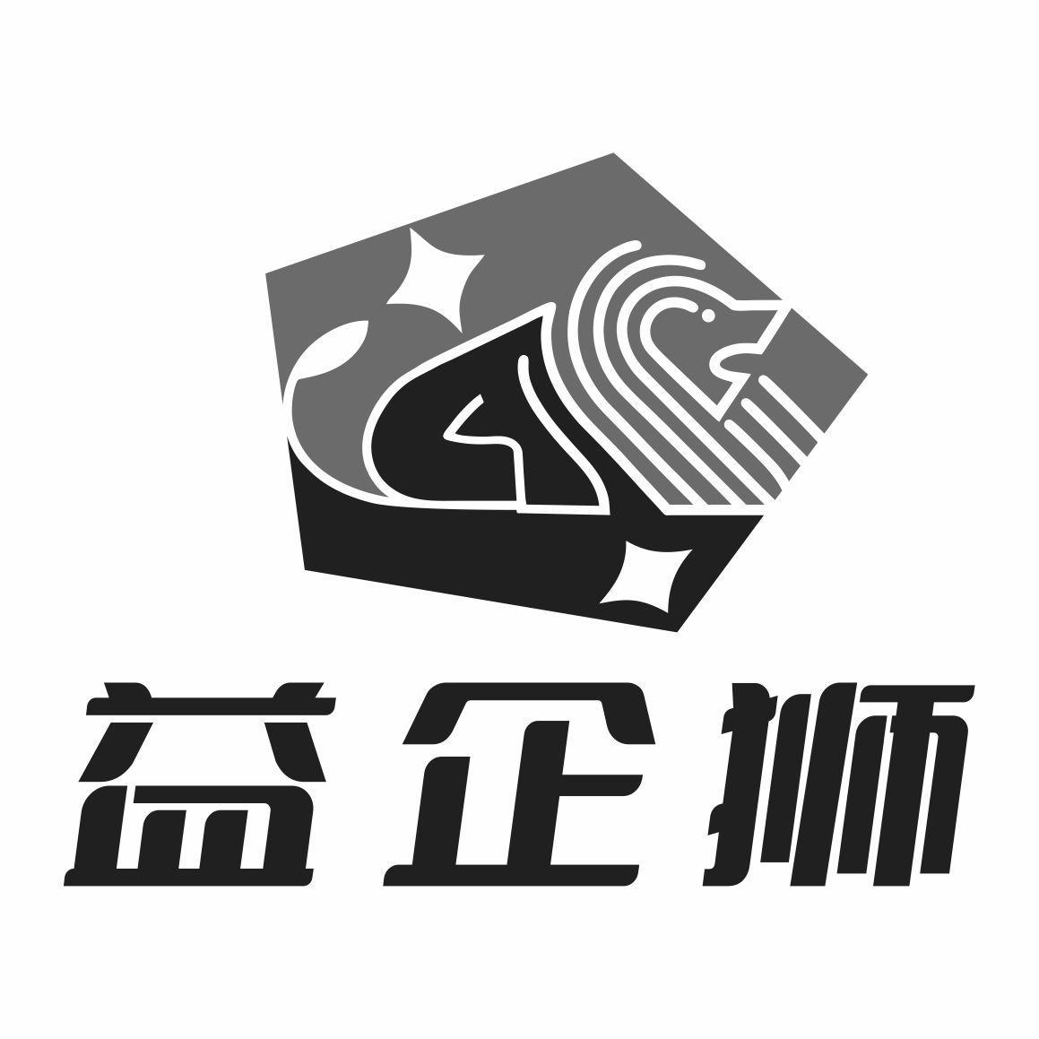 益企狮