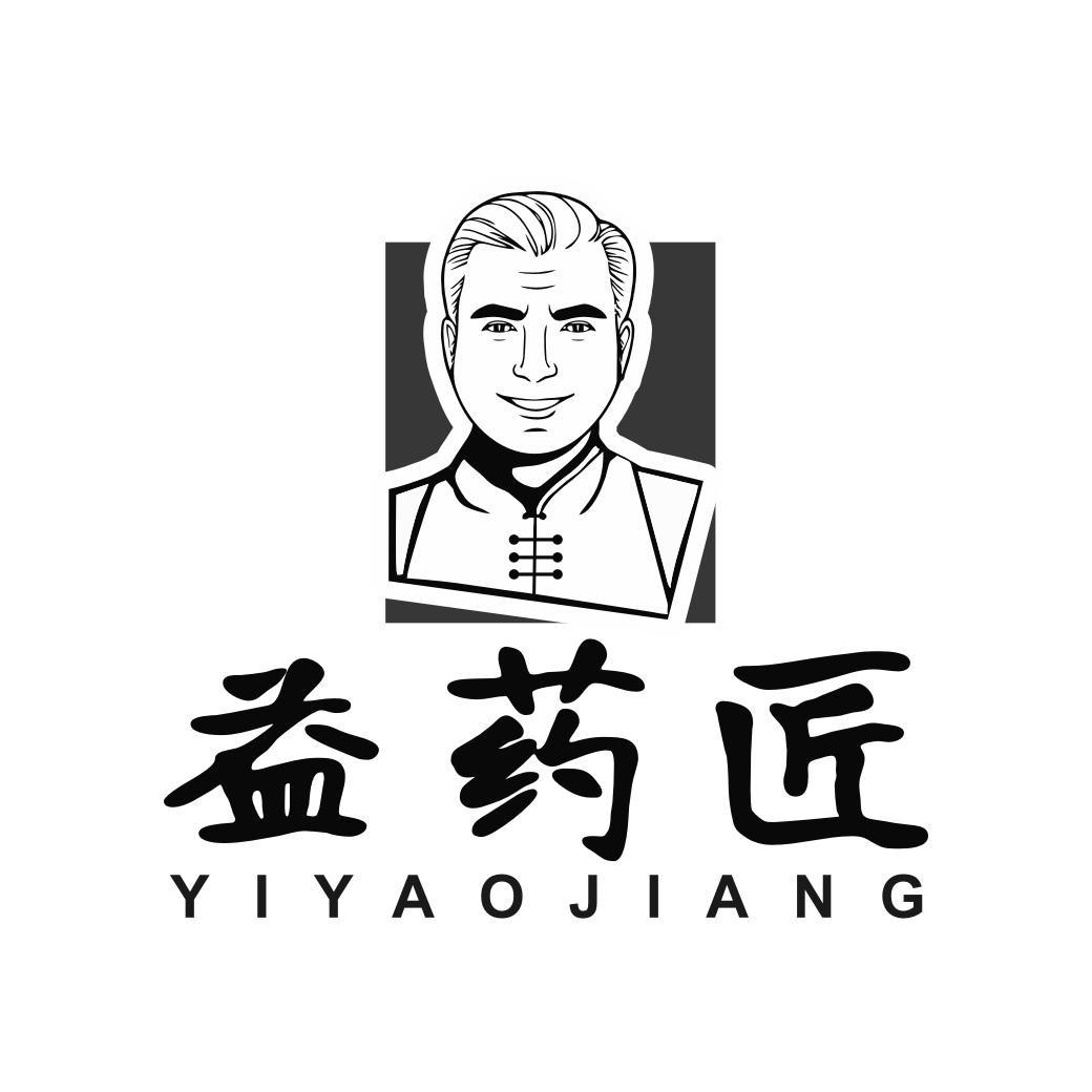 益药匠
