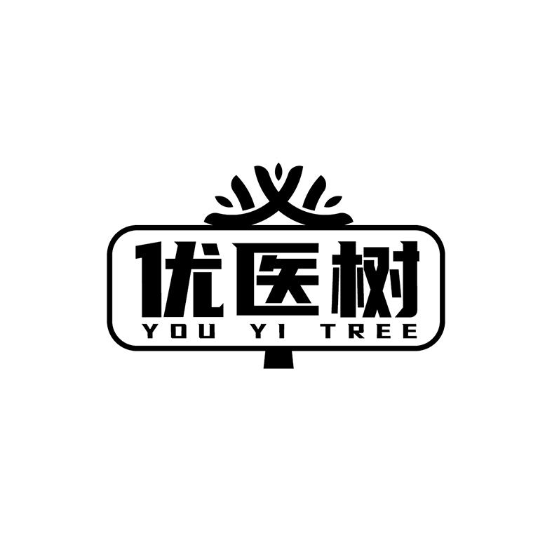 优医树 YOU YI TREE