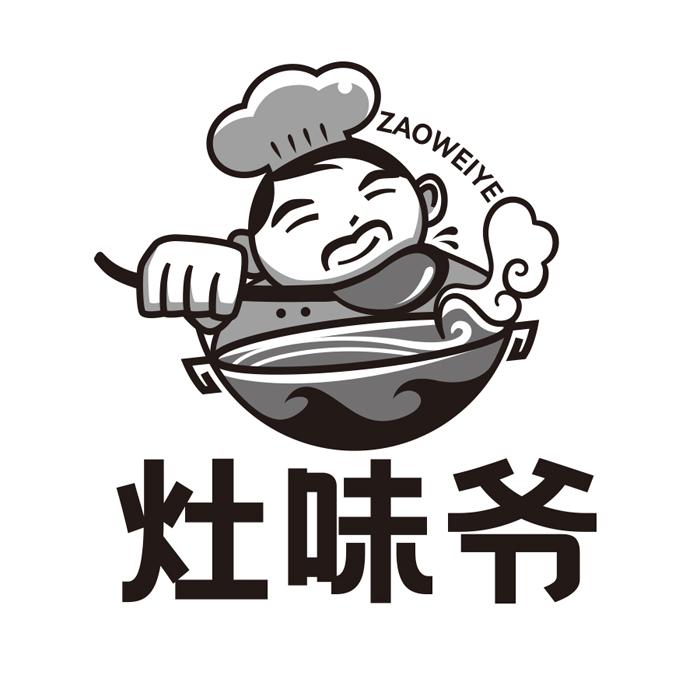 灶味爷