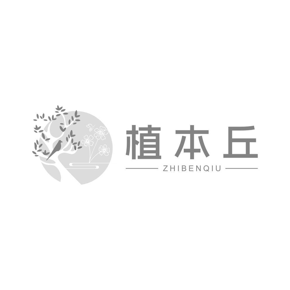 植本丘