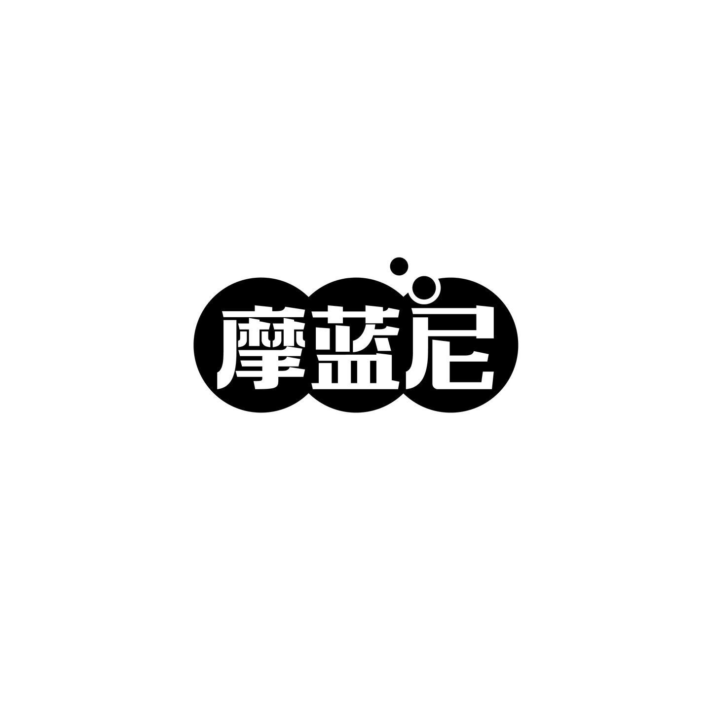 摩蓝尼