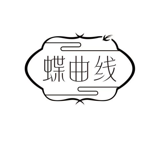 蝶曲线