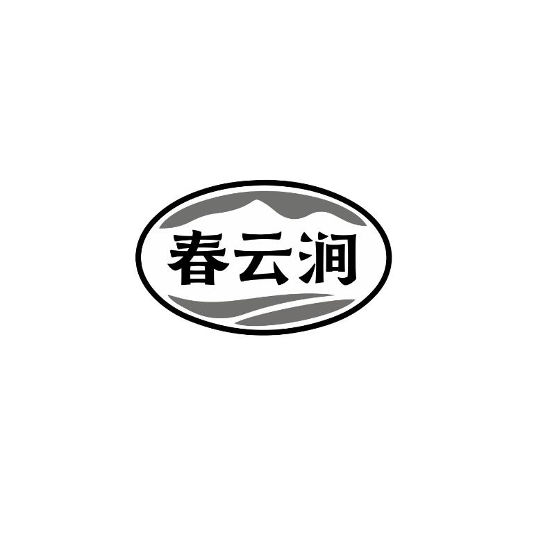 春云涧