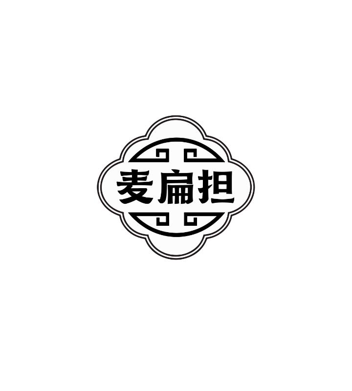 麦扁担