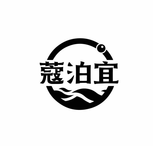蔻泊宜