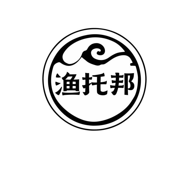 渔托邦