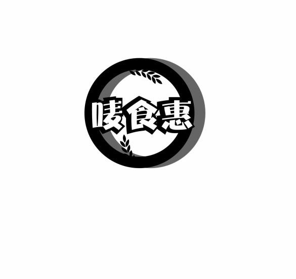 唛食惠