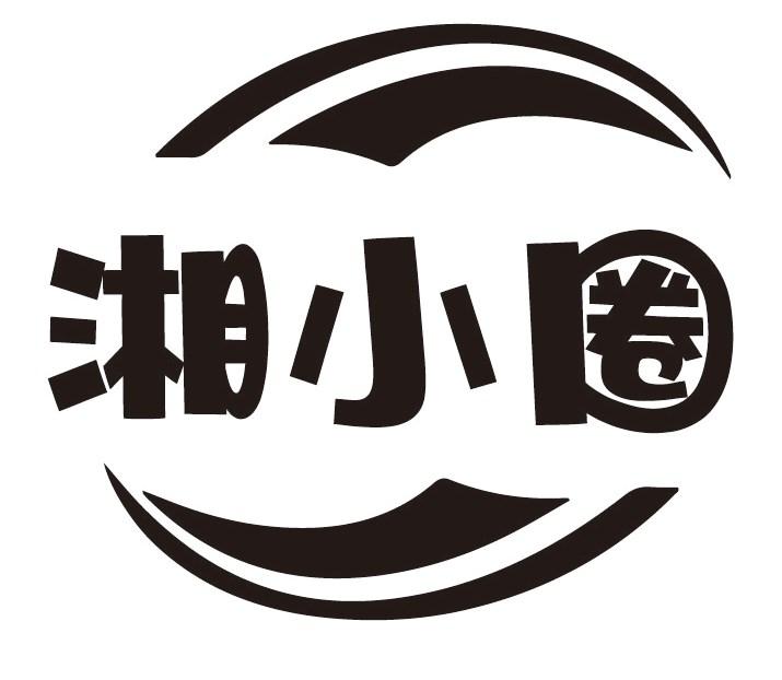 湘小圈