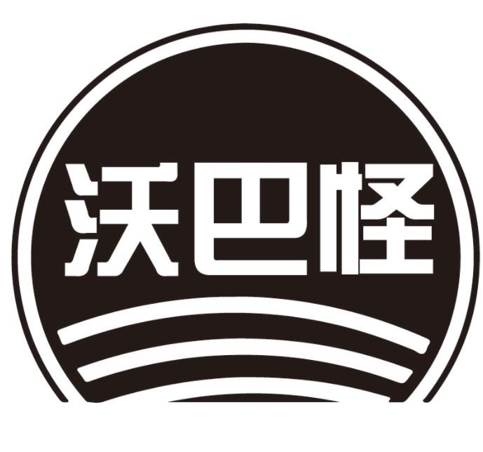 沃巴怪