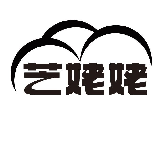 艺姥姥