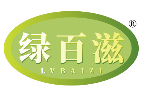 绿百滋