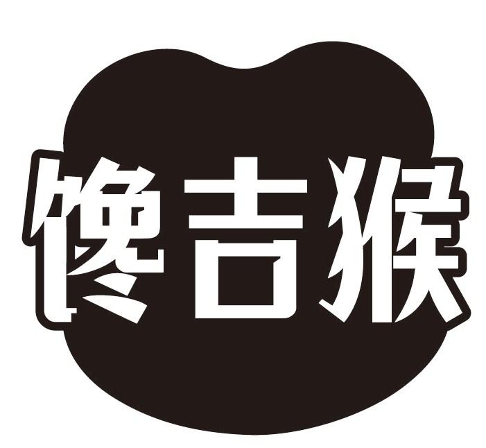 馋吉猴