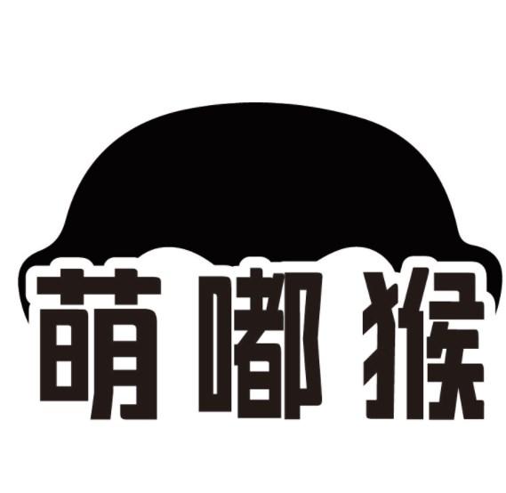 萌嘟猴