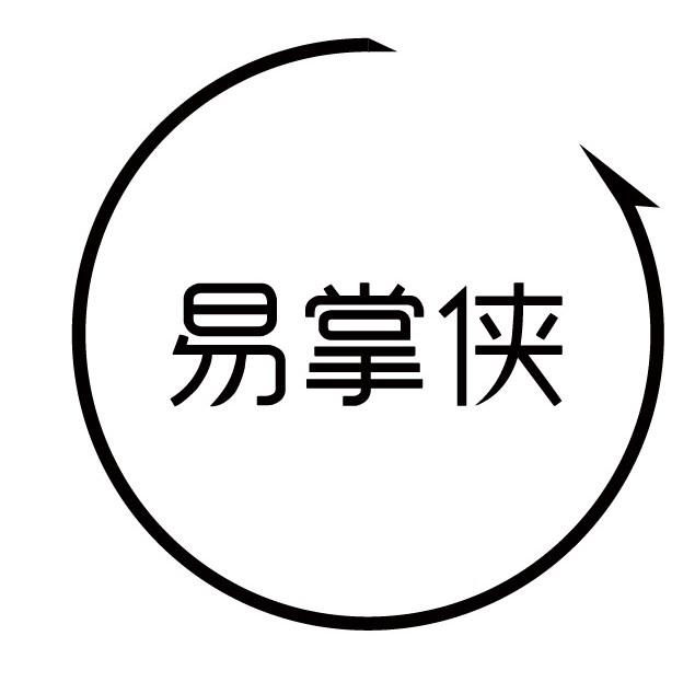 易掌侠