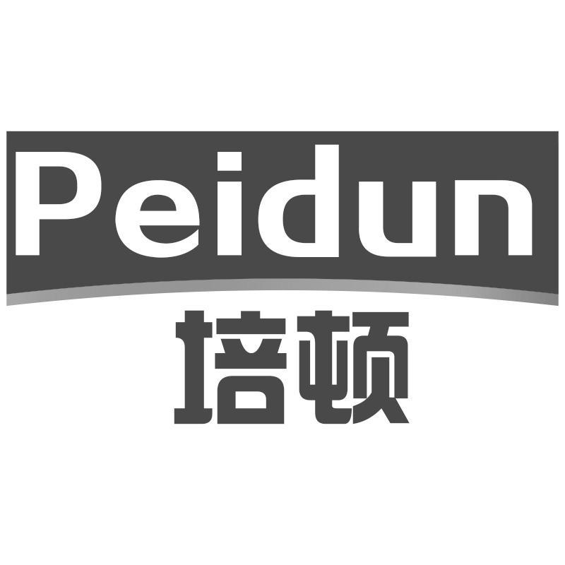 培顿