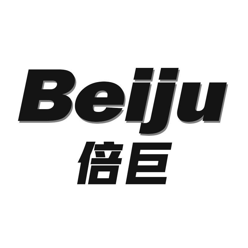 倍巨
