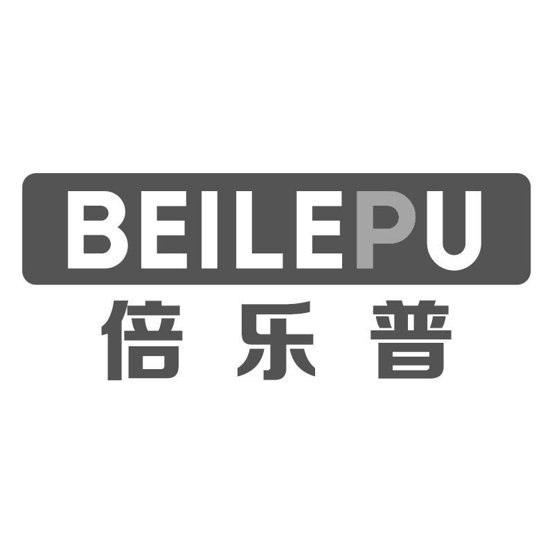倍乐普