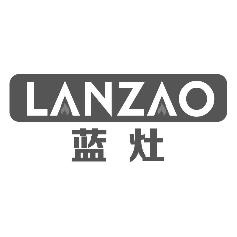 蓝灶